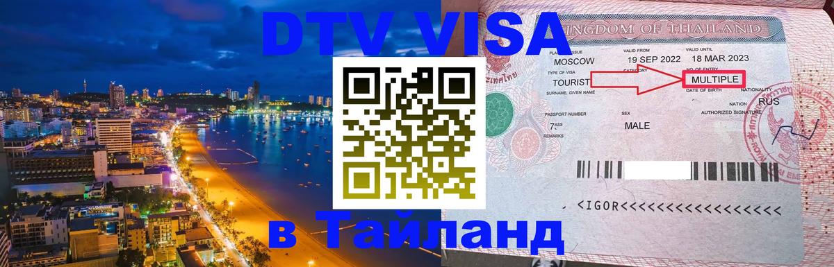 Visa в Таиланд Приштина 