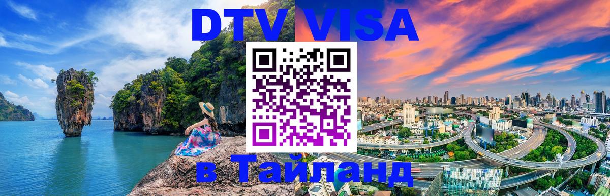 Оформление DTV визы под ключ: стоимость и тарифы, только загранпаспорт - 